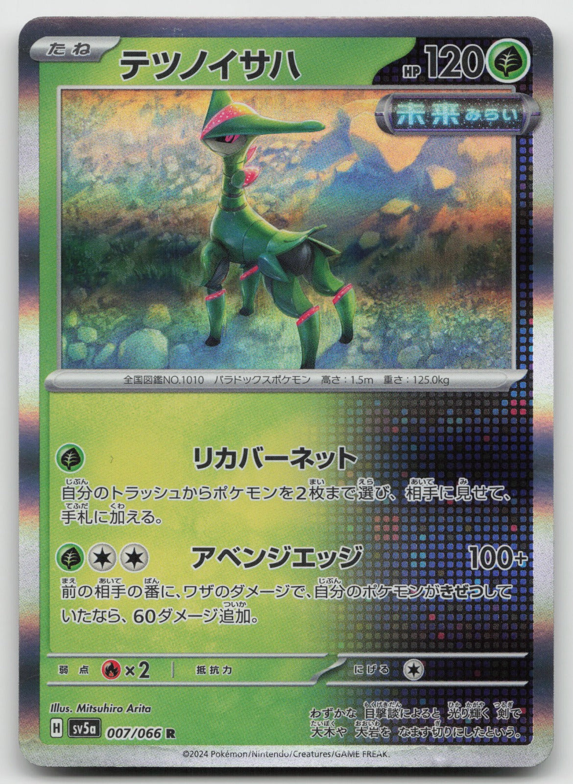 Iron Leaves Rare Holo SV5a: Crimson Haze 007/066 NM