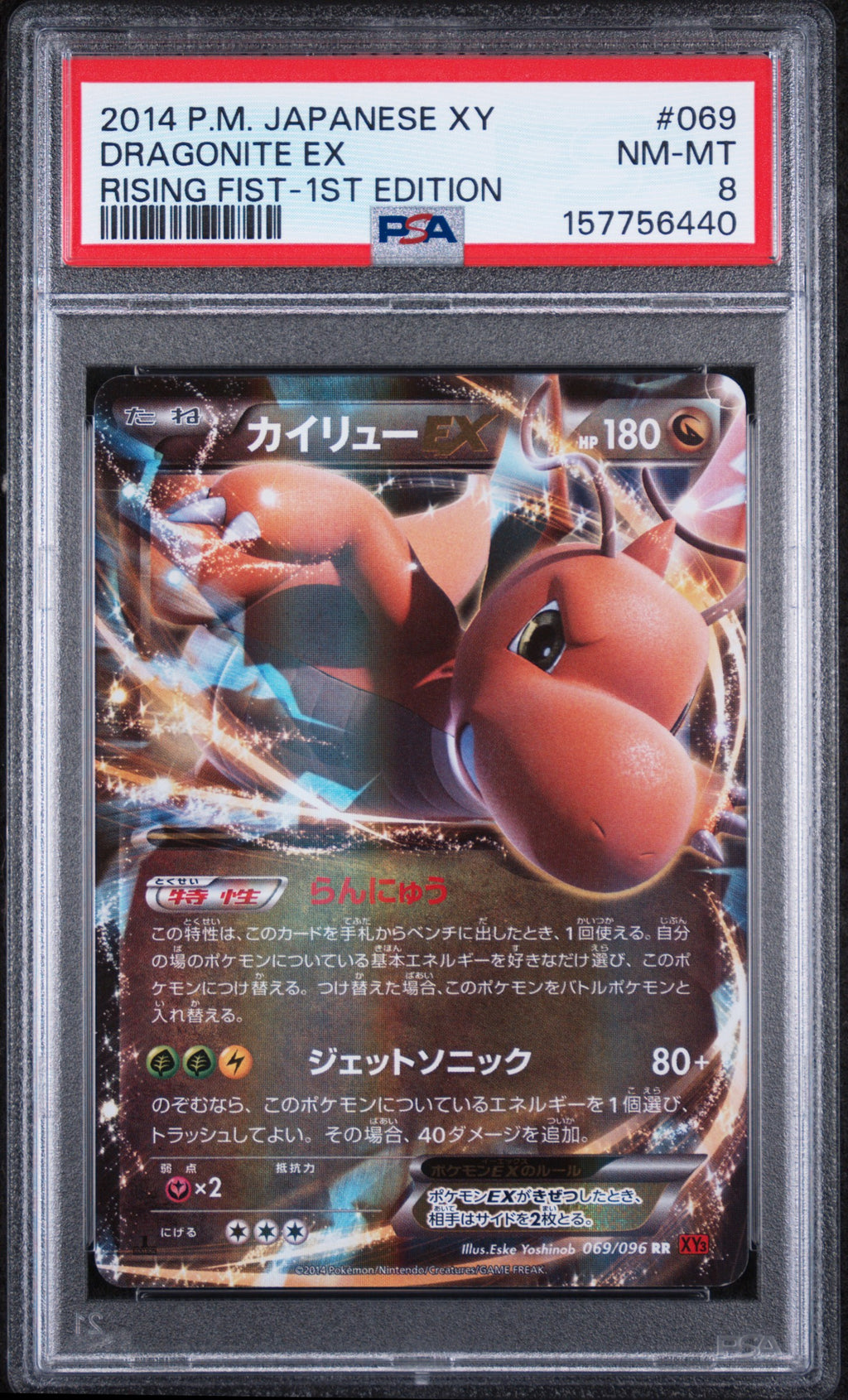 Dragonite Ex 1st Edition Pokemon Japanese Xy Rising Fist 069/096 PSA 8