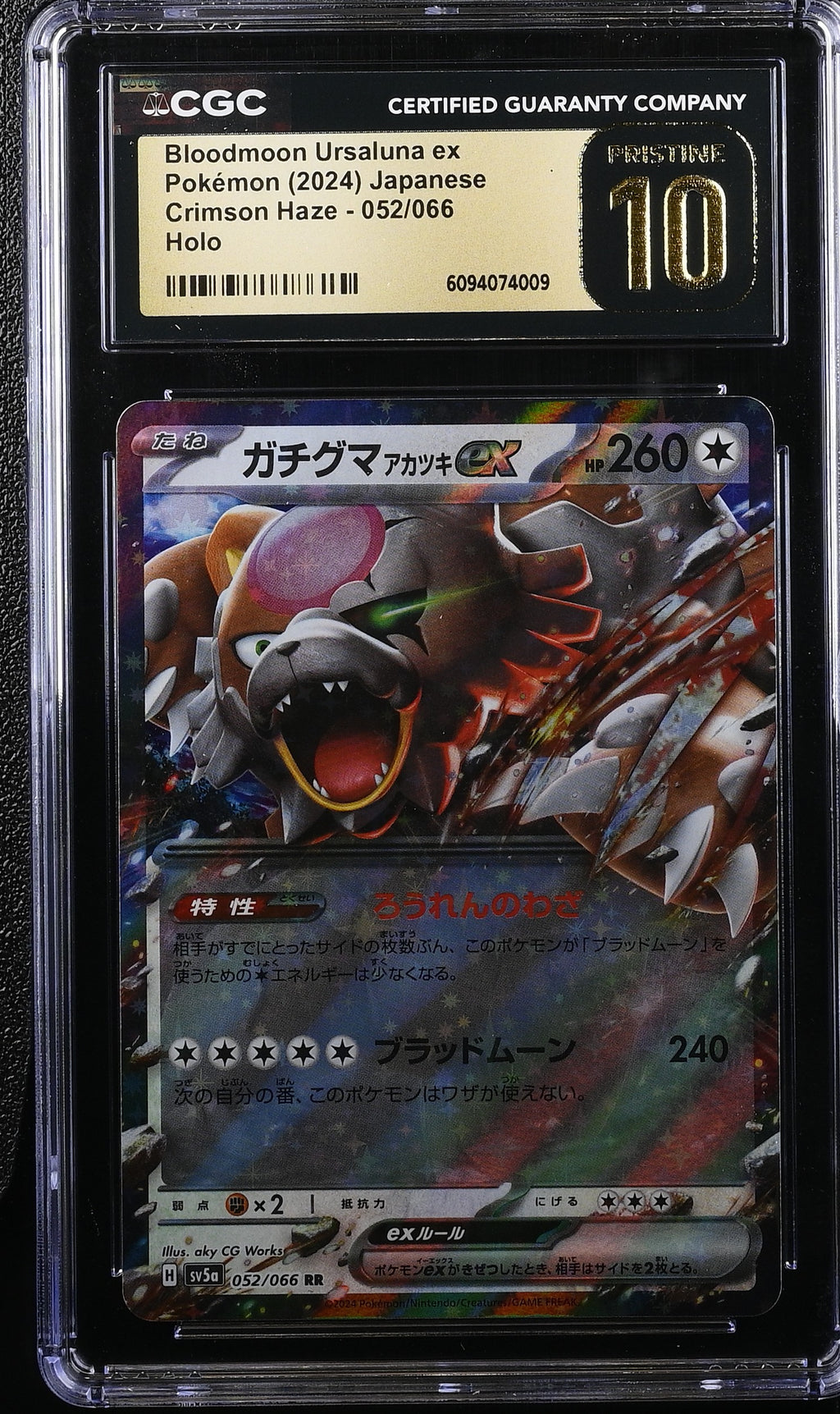 Bloodmoon Ursaluna Ex Holo Crimson Haze 052/066 PRISTINE CGC 10 NOT PSA