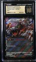 Bloodmoon Ursaluna Ex Holo Crimson Haze 052/066 PRISTINE CGC 10 NOT PSA