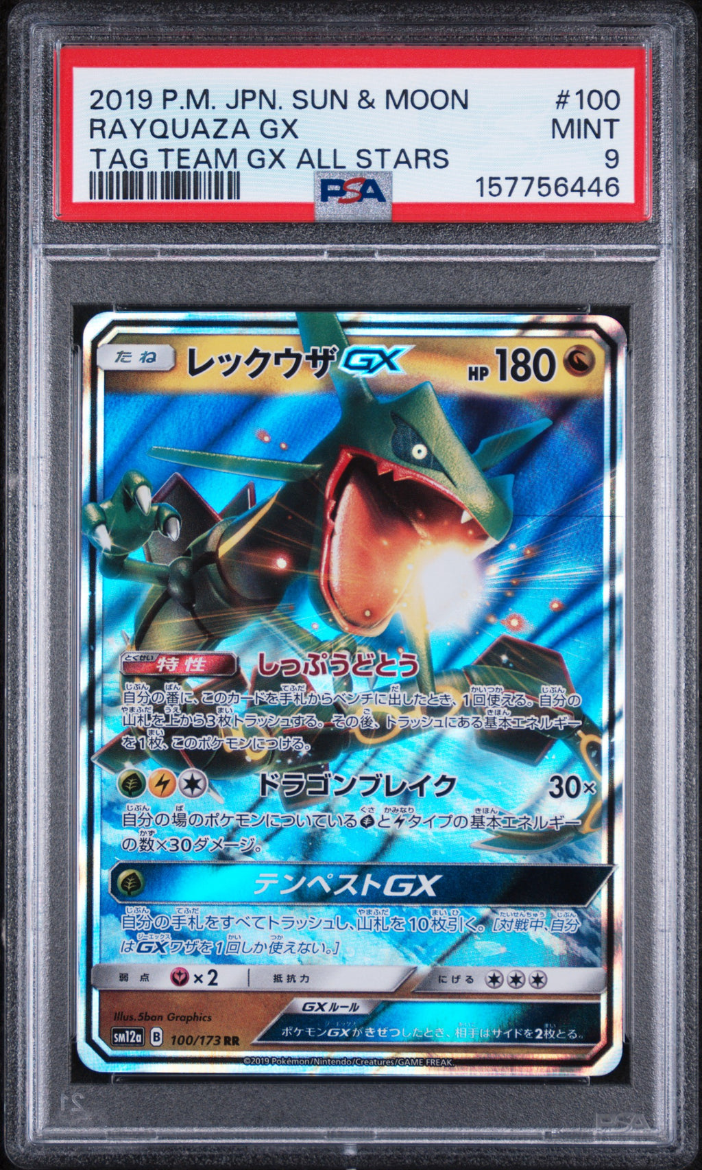 Rayquaza Gx Pokemon Japanese Sun & Moon Tag Team Gx All Stars 100/173 PSA 9