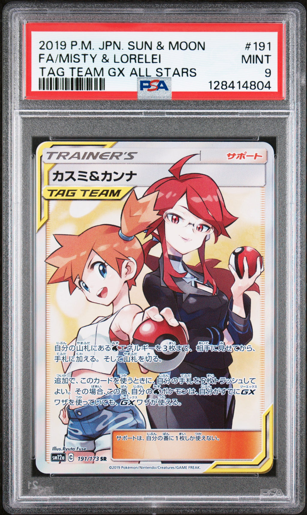 Misty & Lorelei All Stars Pokemon Japanese Sun & Moon Tag Team Gx 191/173 PSA 9
