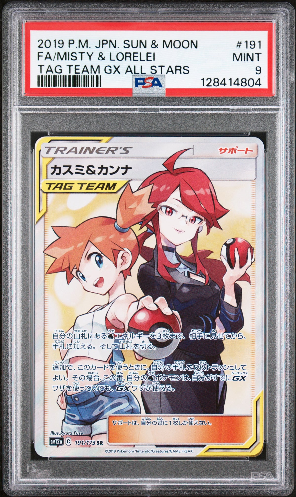 Misty & Lorelei All Stars Pokemon Japanese Sun & Moon Tag Team Gx 191/173 PSA 9