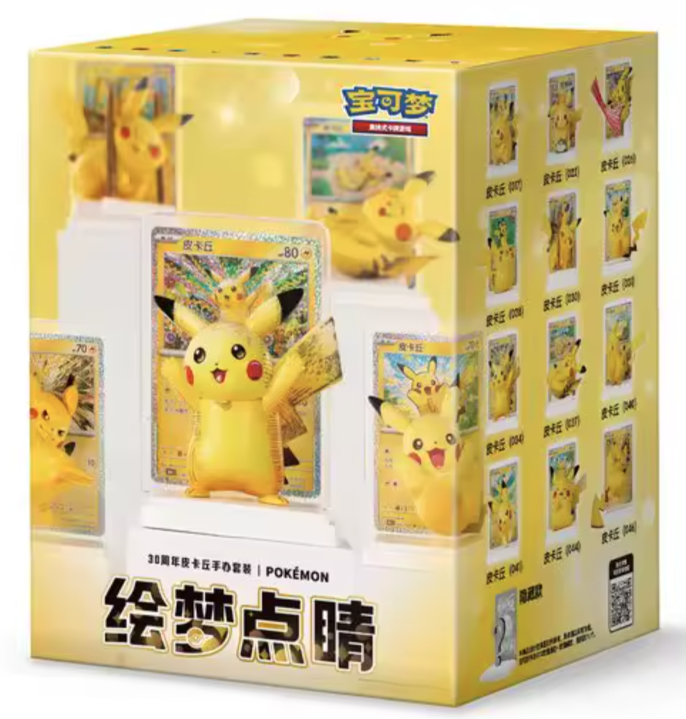 30th Celebration Pikachu Figure Blind Box (Simplified Chinese)