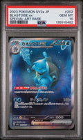 Blastoise Ex Special Art Rare Pokemon Japanese Sv2a Card 151 202/165 PSA 10
