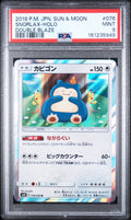 Snorlax Holo Pokemon Japanese Sun & Moon Double Blaze 076/095 PSA 9