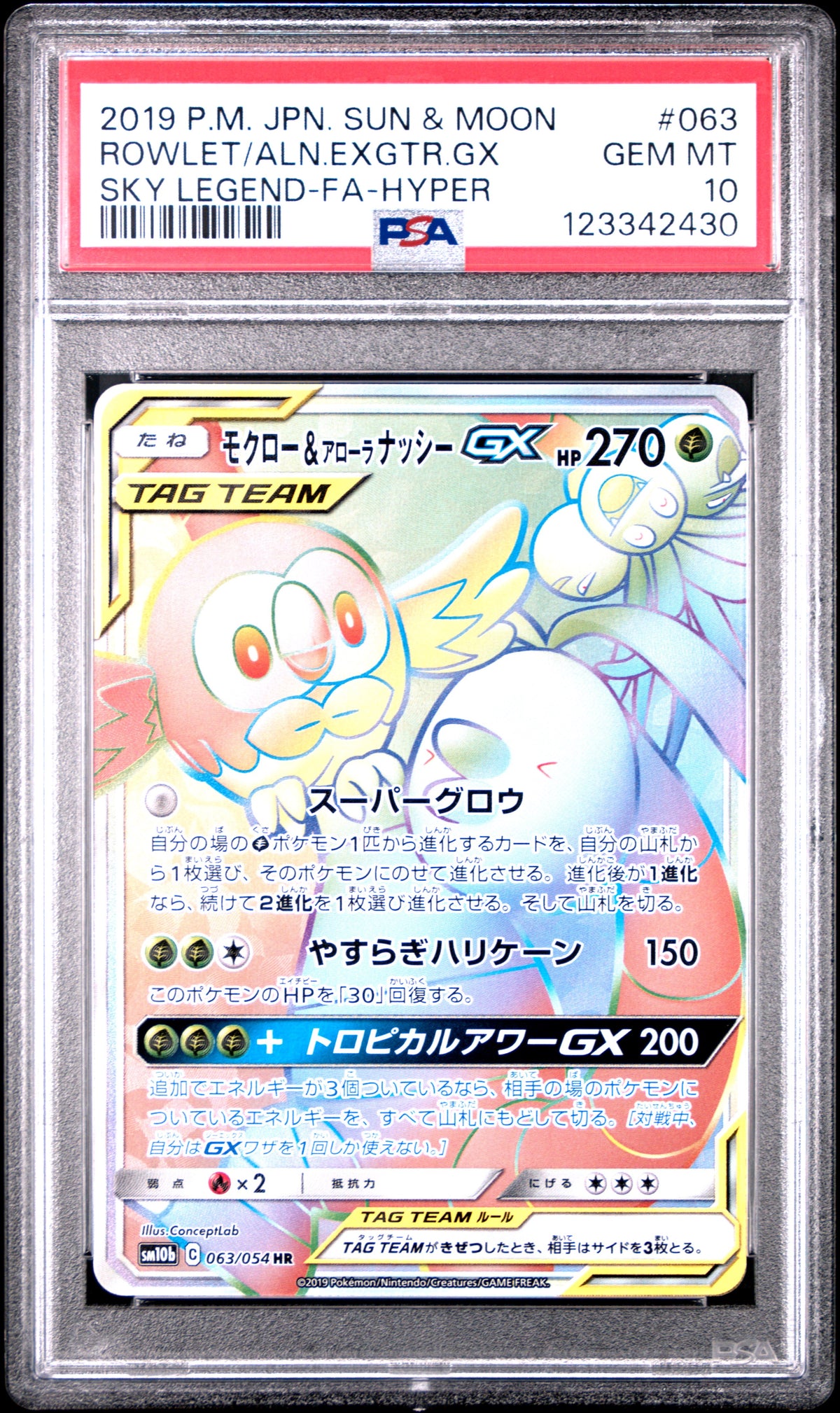 Rowlet & Alolan Exeggutor Pokemon Japanese Sun & Moon Sky Legend 063/054 PSA 10
