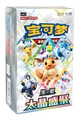 Pokémon Terastal Grand Gathering csv9.5C Simplified Chinese Booster Box