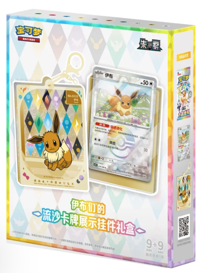 Pokémon Terastal Grand Gathering Card Display Simplified Chinese Gift Box