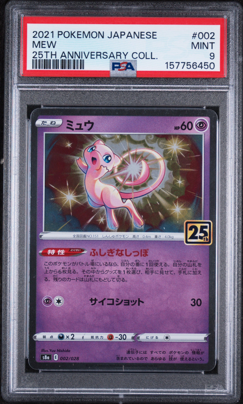 Mew 25th Pokemon Japanese 25th Anniversary Collection 002/028 PSA 9