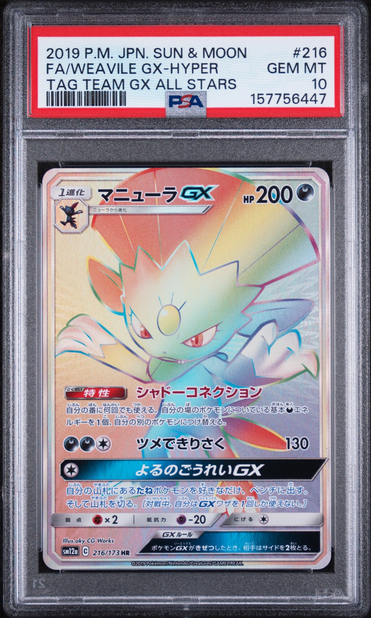 Weavile Gx Rainbow Pokemon Japanese Sun & Moon Tag Team All Stars 216/173 PSA 10