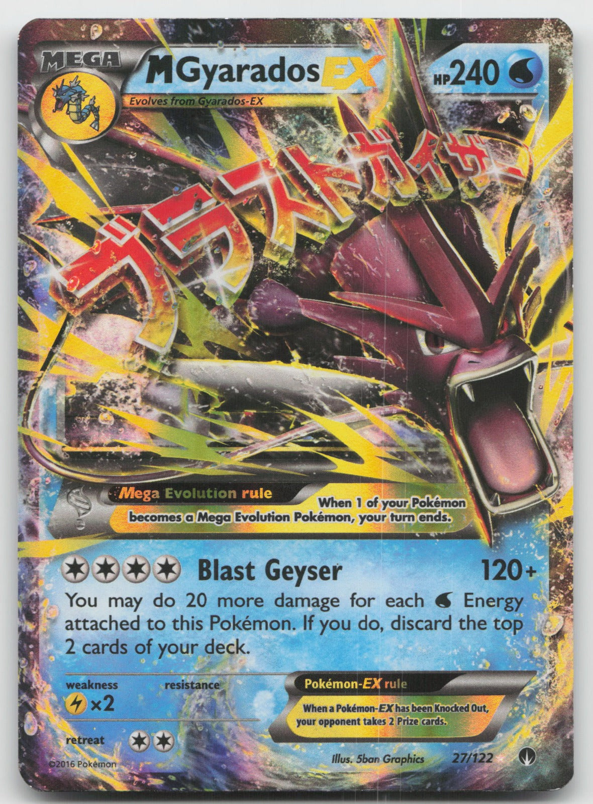 M Gyarados EX Ultra Rare XY - BREAKpoint 27/122 LP