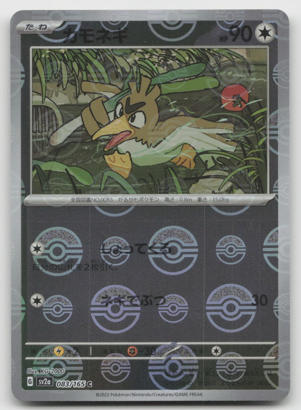 Farfetch'd (Poke Ball Pattern) Reverse Holo SV2a: Pokemon Card 151 083/165 NM
