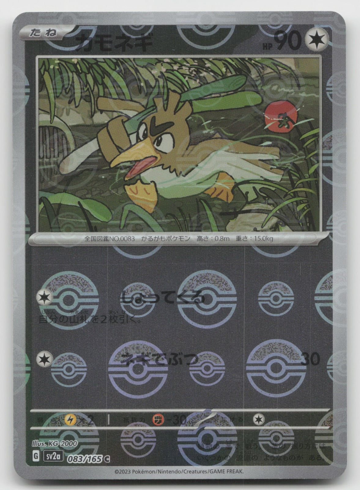 Farfetch'd (Poke Ball Pattern) Reverse Holo SV2a: Pokemon Card 151 083/165 NM