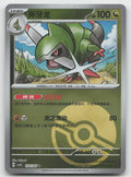 Fraxure C Pokeball Holo Sparkling Fantasy 152/207 NM