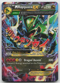 M Rayquaza EX Ultra Rare XY - Roaring Skies 61/108 DMG