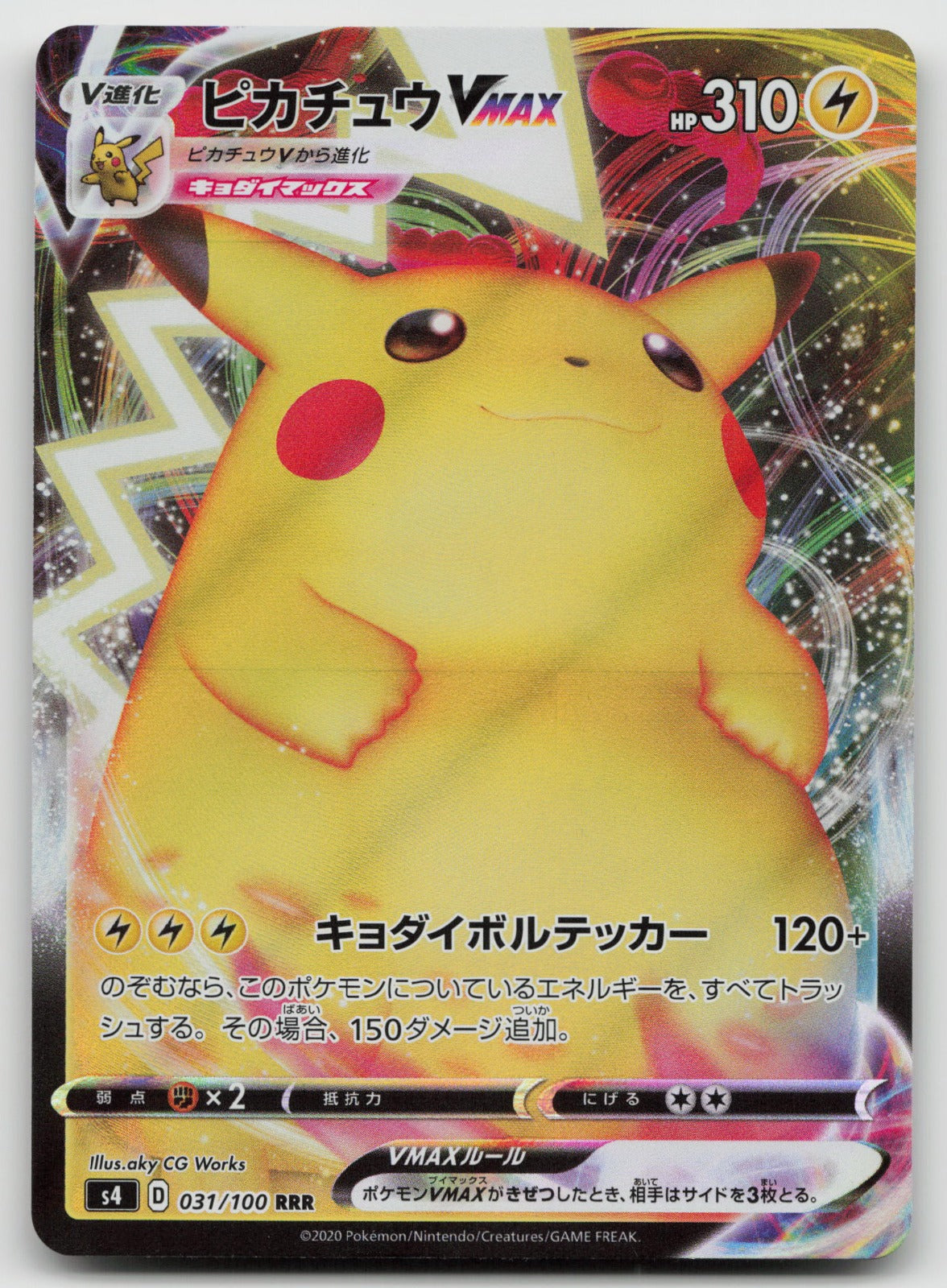 Pikachu VMAX Holo Triple Rare S4: Amazing Volt Tackle 031/100 NM