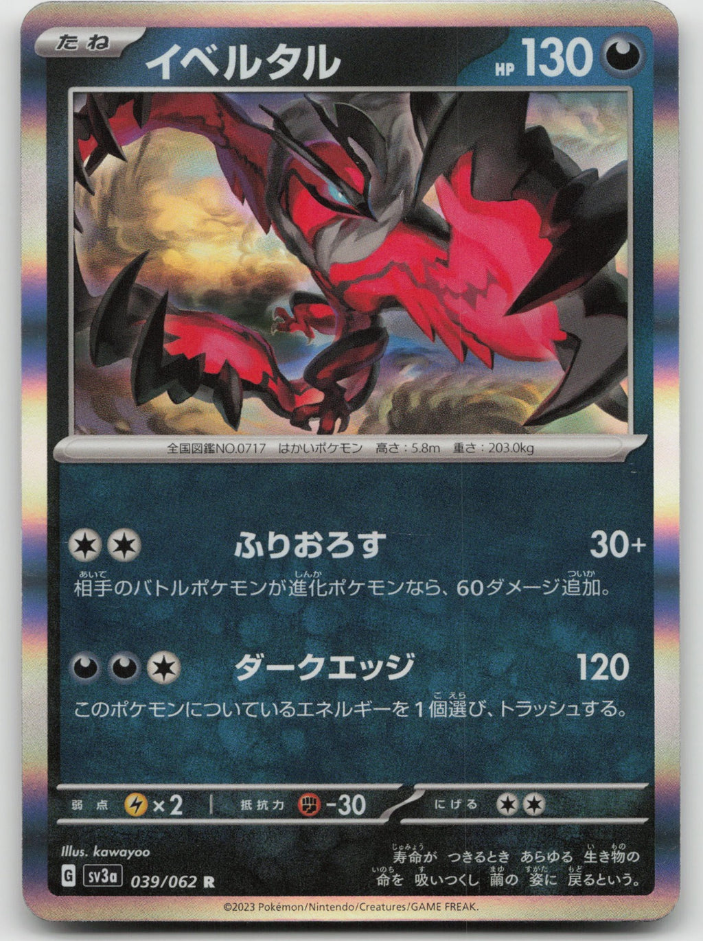 Yveltal Rare Holo SV3a: Raging Surf 039/062 NM