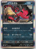 Yveltal Rare Holo SV3a: Raging Surf 039/062 NM