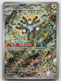 Magneton Triple Rare Gem Pack Vol 5 0307/07 NM
