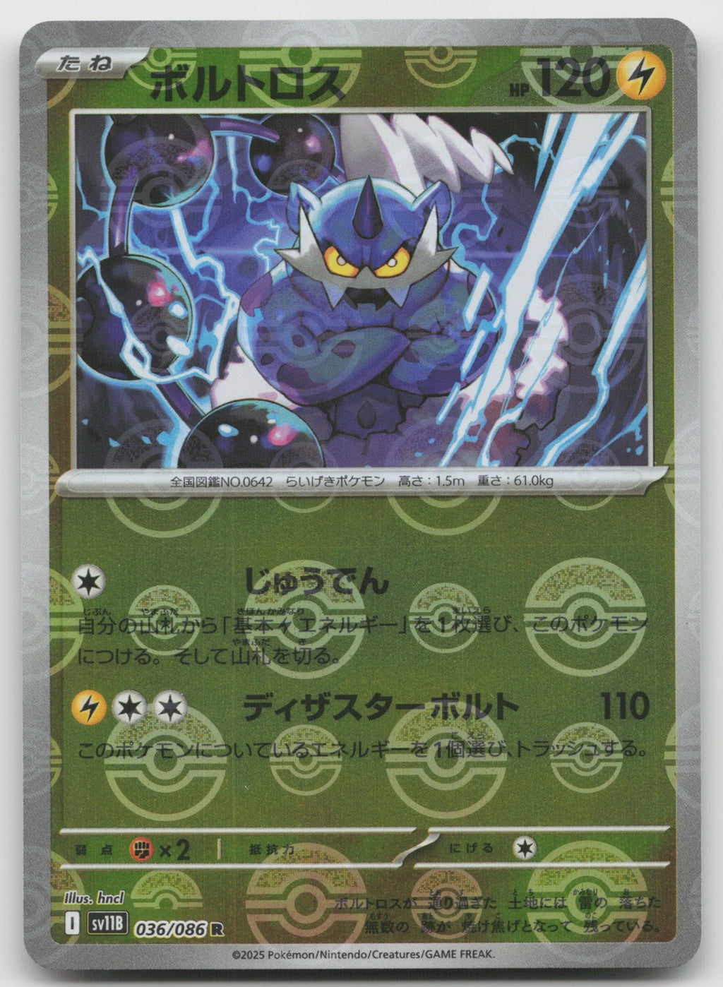 Thundurus - (Poke Ball Pattern) Rare Holo SV11B: Black Bolt 036/086 NM