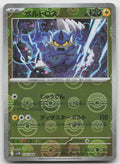 Thundurus - (Poke Ball Pattern) Rare Holo SV11B: Black Bolt 036/086 NM
