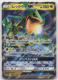 Rayquaza GX Double Rare Holo SM12a: TAG TEAM GX: Tag All Stars 100/173 NM