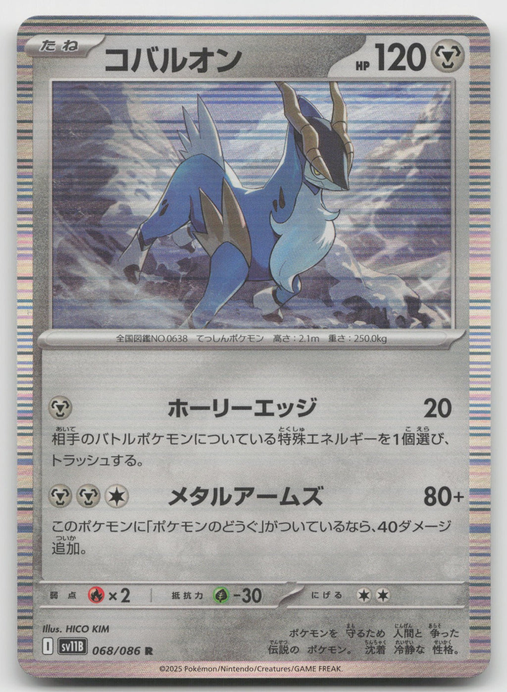 Cobalion Rare Holo SV11B: Black Bolt 068/086 NM
