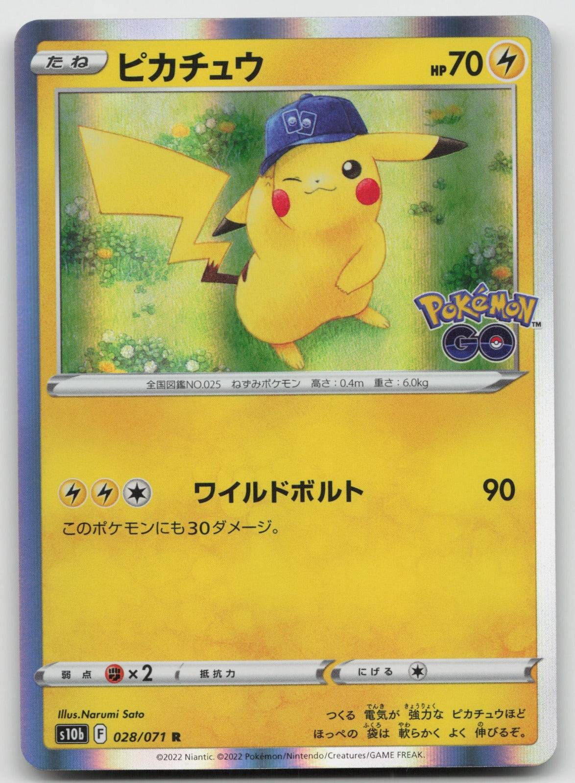 Pikachu Holo Rare S10b: Pokemon GO 028/071 NM