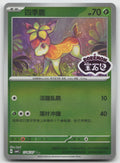 Deerling Double Rare Gem Vol 4 17 06/196 NM