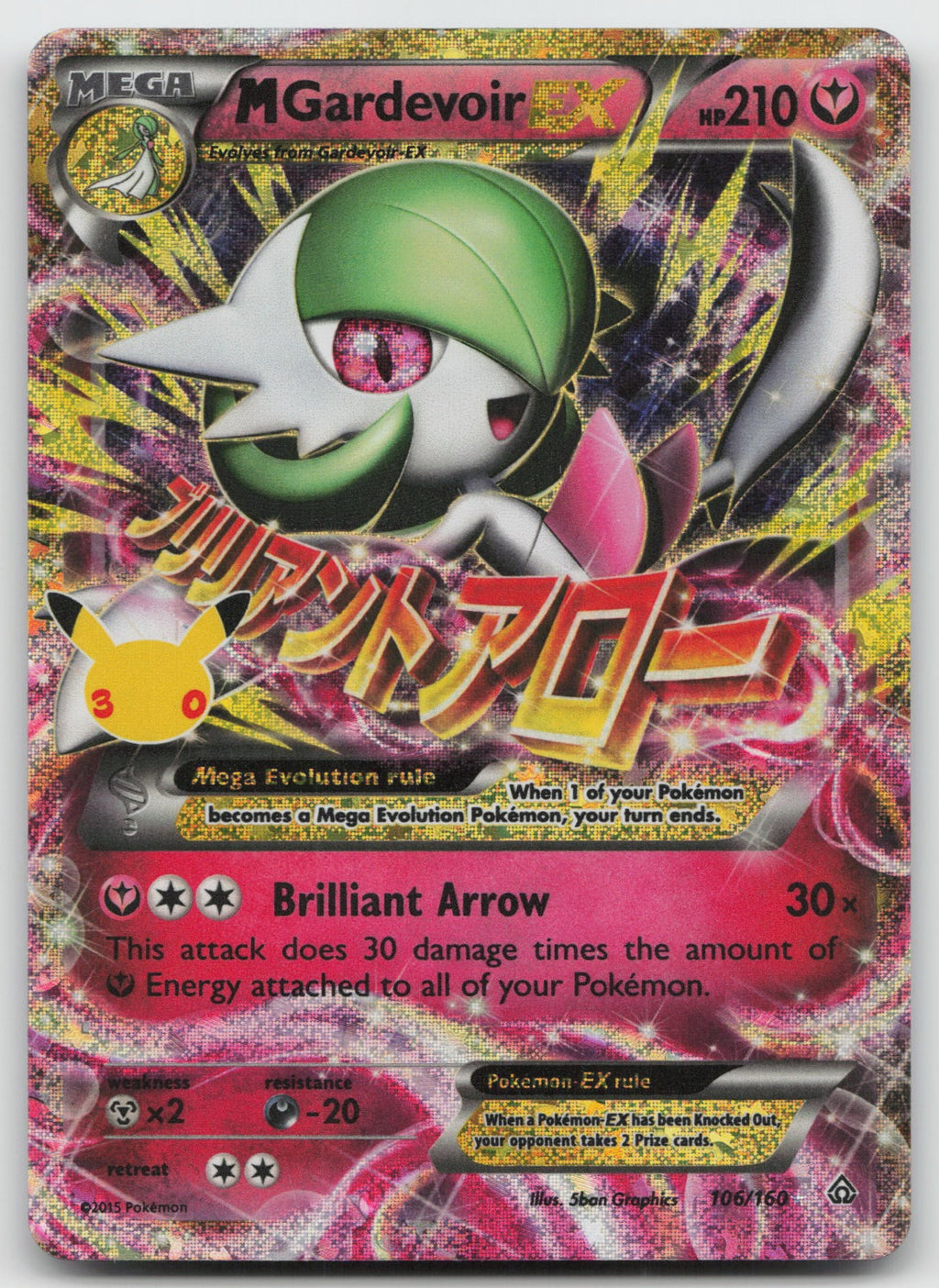 M Gardevoir EX Holo ME: 30th Celebration Classic Collection 106/160 NM
