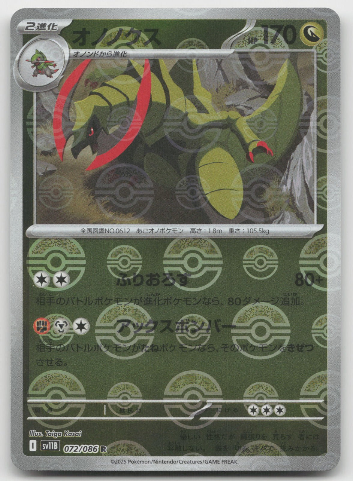 Haxorus - (Poke Ball Pattern) Rare Holo SV11B: Black Bolt 072/086 NM