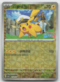 Captain Pikachu Uncommon Gem Vol 5 01 04/196 NM