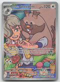 Arven's Greedent Holo Illustration Rare SV10: Destined Rivals 205/182 NM