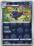 Whiscash (Poke Ball Pattern) Reverse Holofoil S9a: Battle Region 022/067 NM