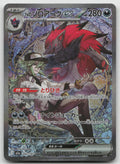 N's Zoroark ex Holo Special Art Rare M2a: MEGA Dream ex 242/193 NM