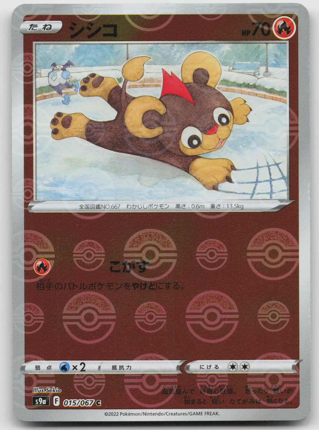 Litleo (Poke Ball Pattern) Reverse Holofoil S9a: Battle Region 015/067 NM