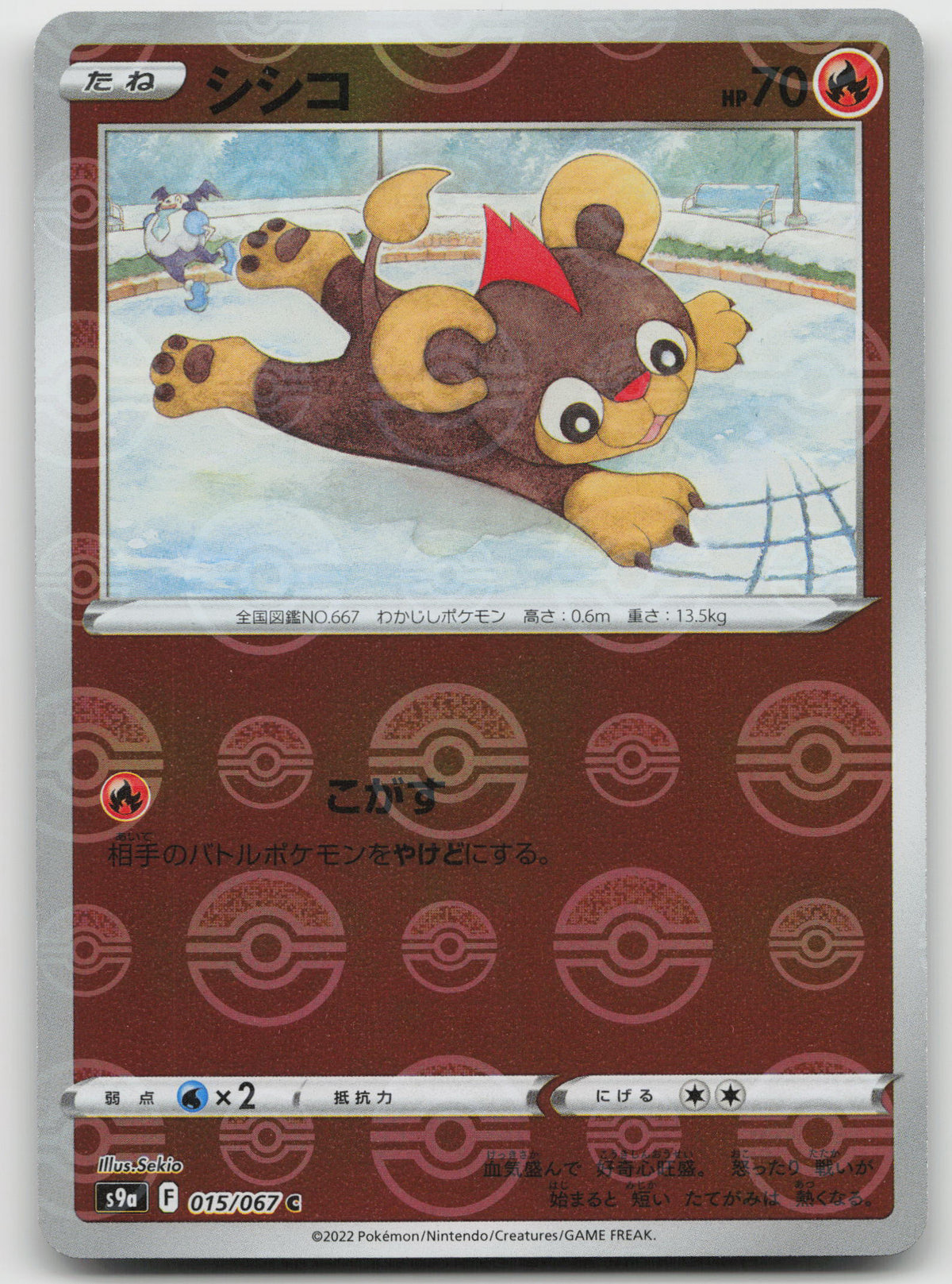 Litleo (Poke Ball Pattern) Reverse Holofoil S9a: Battle Region 015/067 NM