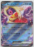 Jynx ex Double Rare Holo SV2a: Pokemon Card 151 124/165 NM