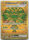 Teal Mask Ogerpon ex Ultra Rare Terastal Gathering 256/259 NM