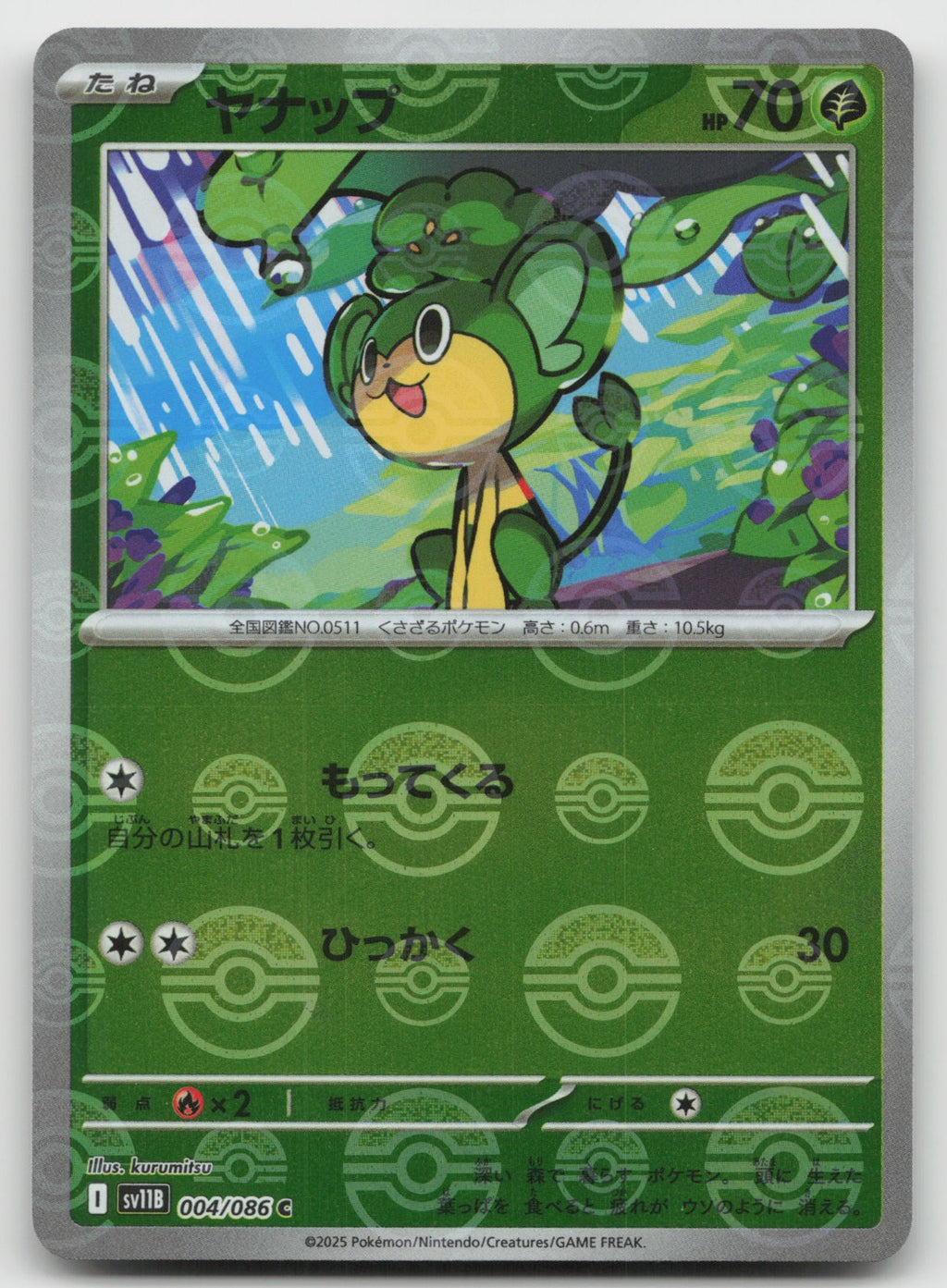 Pansage - (Poke Ball Pattern) Common Holo SV11B: Black Bolt 004/086 NM