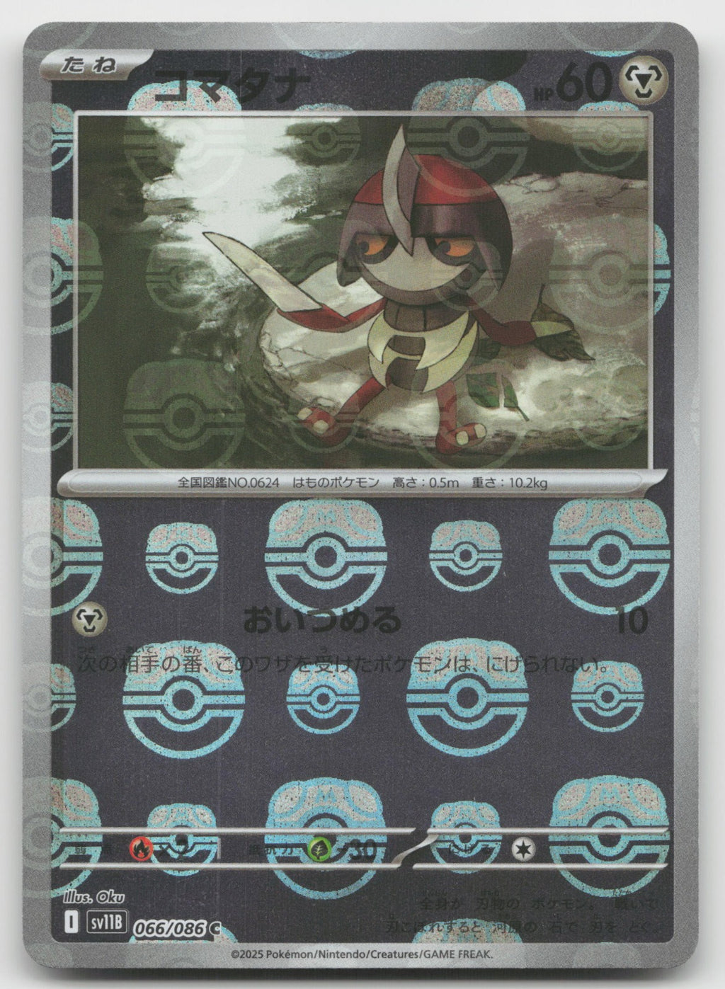Pawniard - (Master Ball Pattern) Common Holo SV11B: Black Bolt 066/086 NM