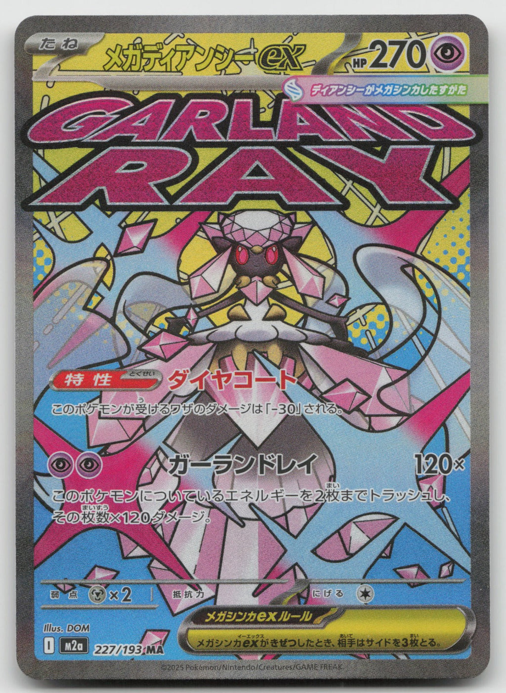 Mega Diancie ex Holo Mega Attack Rare M2a: MEGA Dream ex 227/193 NM