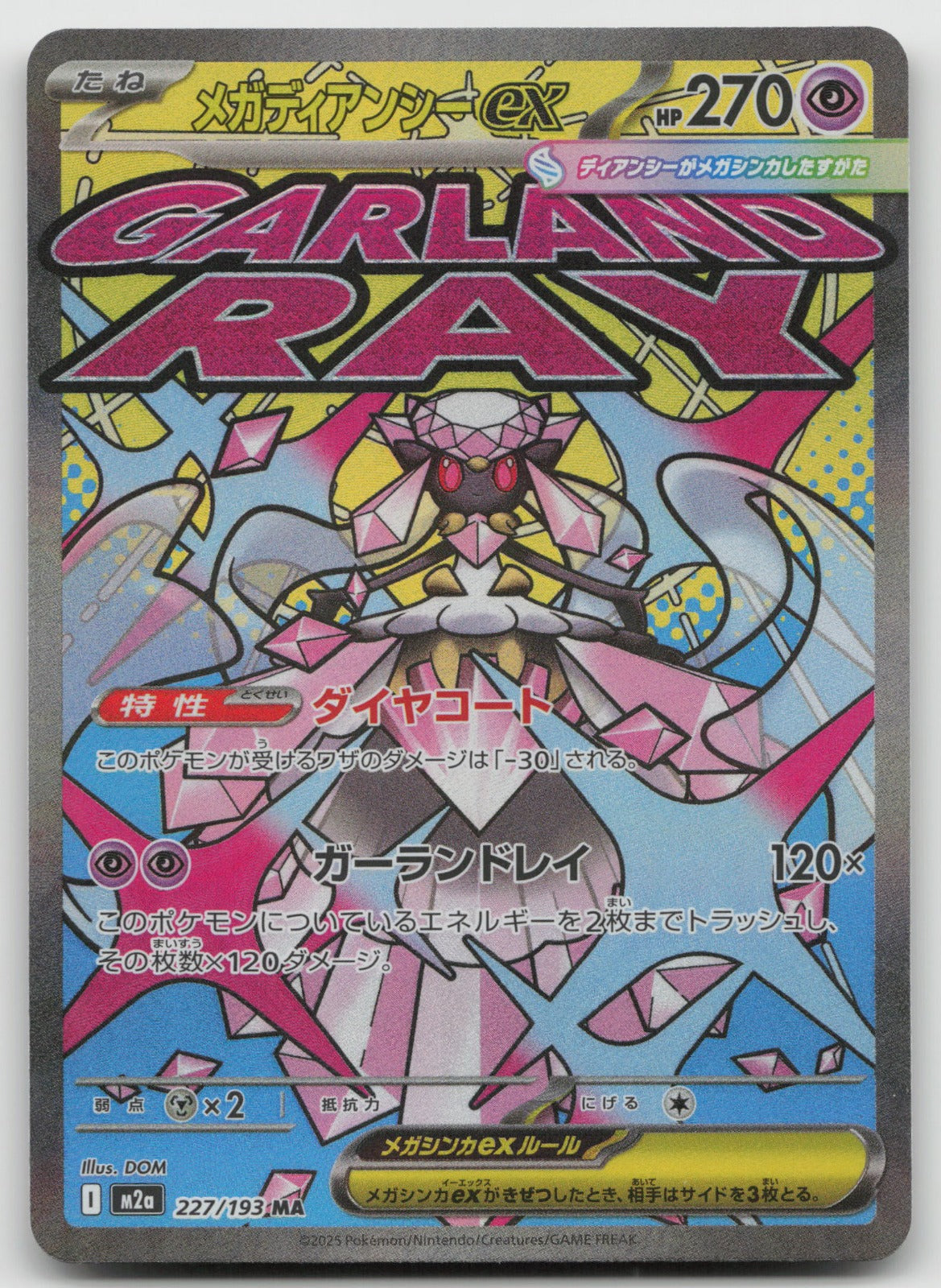 Mega Diancie ex Holo Mega Attack Rare M2a: MEGA Dream ex 227/193 NM