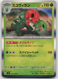 Scovillain Rare Holo SV3: Ruler of the Black Flame 011/108 NM