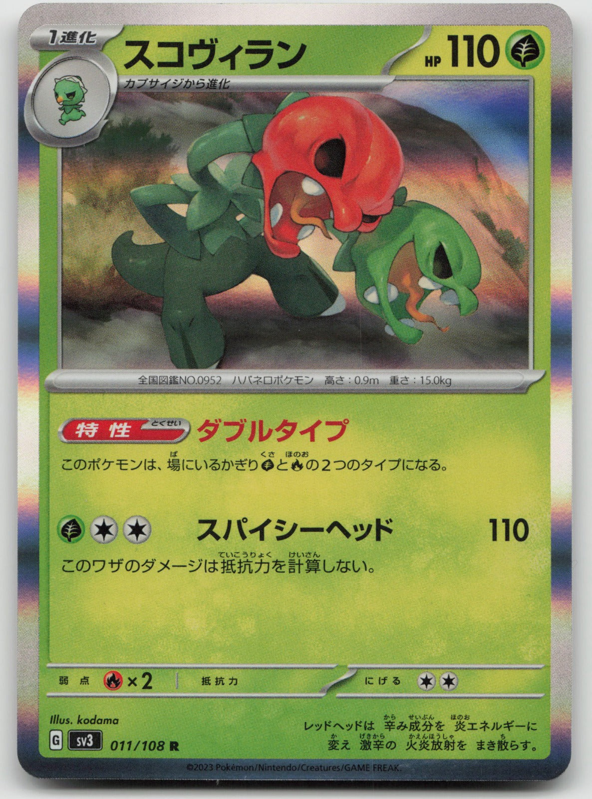 Scovillain Rare Holo SV3: Ruler of the Black Flame 011/108 NM