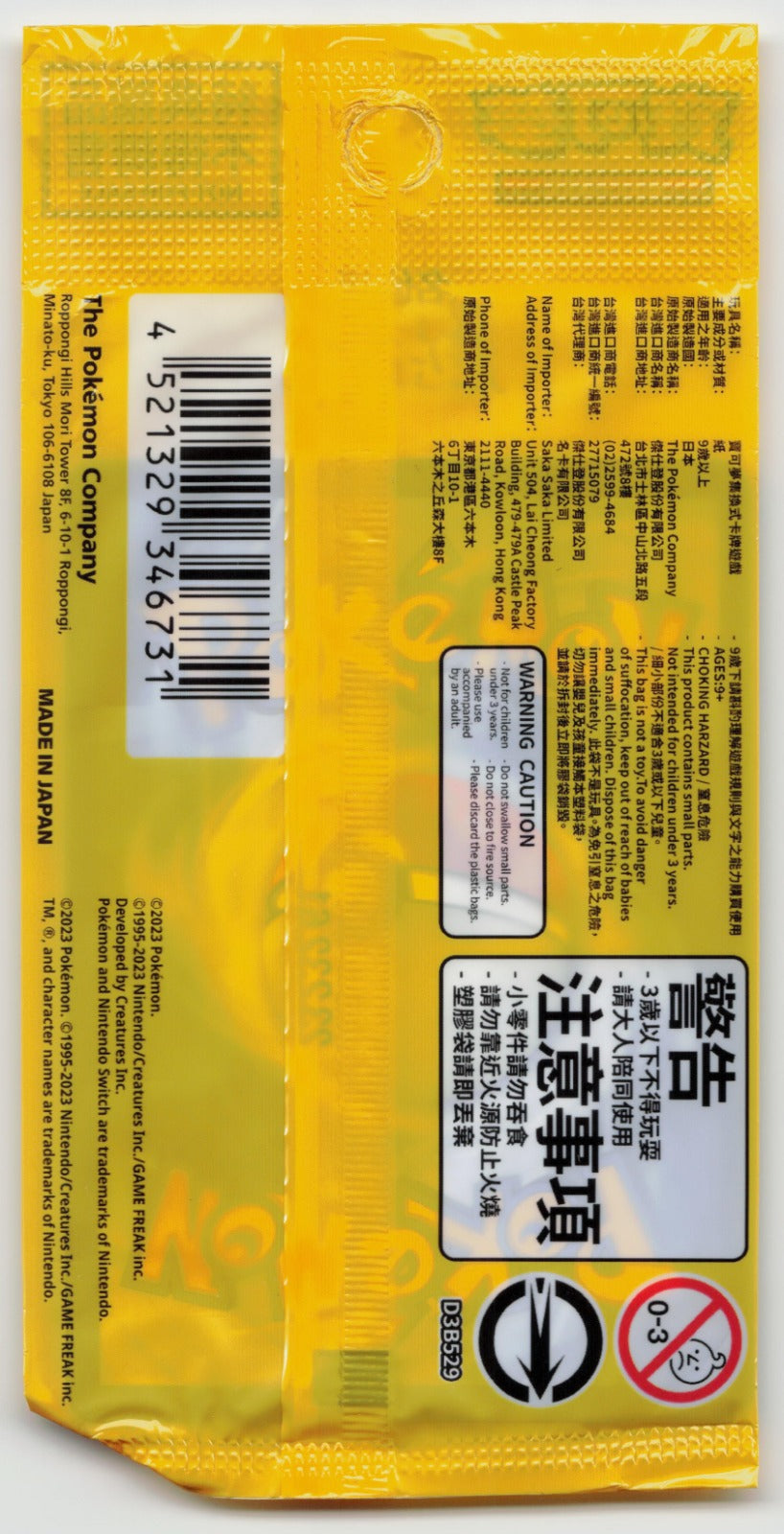 Detective Pikachu Promo 050/SV-P SEALED