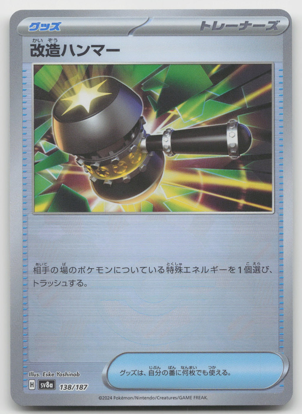 Enhanced Hammer (Mirror Foil) Pokeball Holo SV8a: Terastal Fest ex 138/187 NM