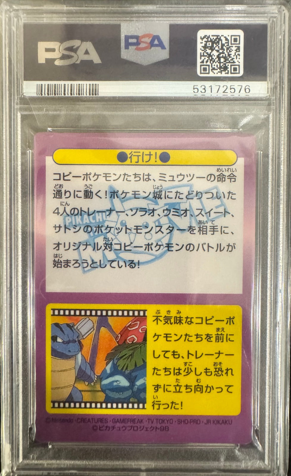 Charizard/Mewtwo Japanese Meiji Promo Prism 22 1998 PSA 8