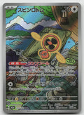 Fan Rotom Holo Art Rare M2a: High Class: MEGA Dream ex 213/193 NM